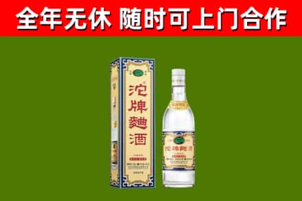 扬州回收沱牌曲酒